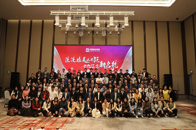 合景盛世集團(tuán)2023迎春晚會(huì)  超越夢(mèng)想,勢(shì)不可擋!