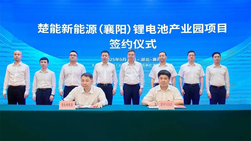 220億!襄陽(yáng)70GWh電池項(xiàng)目簽約