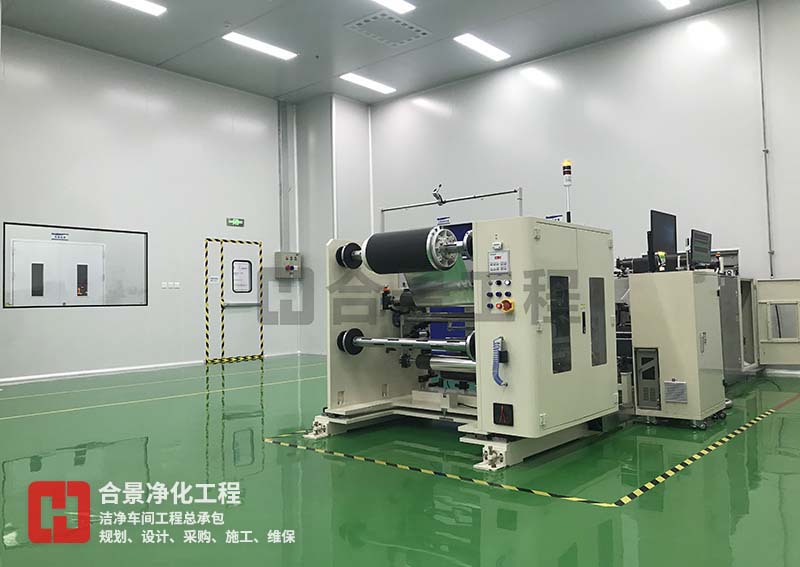 鋰電池凈化車間 鋰電池凈化車間