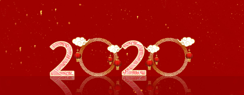 2020年春節(jié)放假通知 2020年春節(jié)放假通知