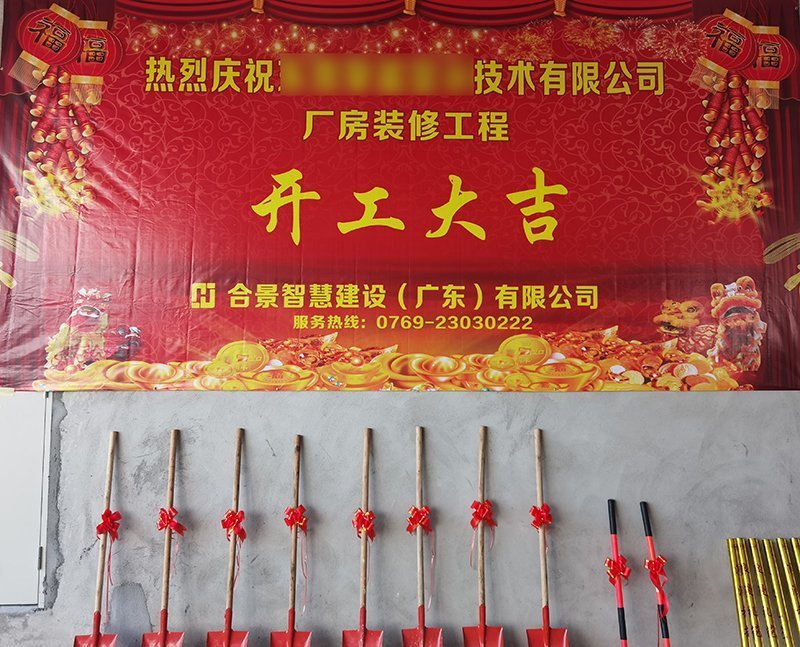 潔凈廠房工程開工建設 潔凈廠房工程開工建設