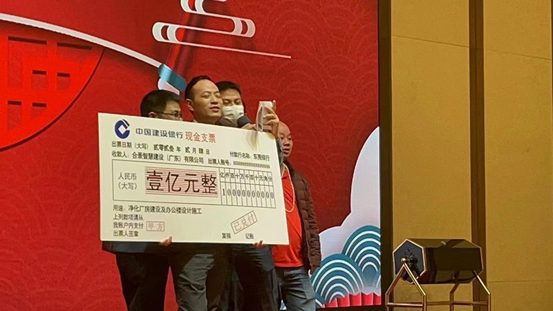 技術部億元業績獎 技術部億元業績獎